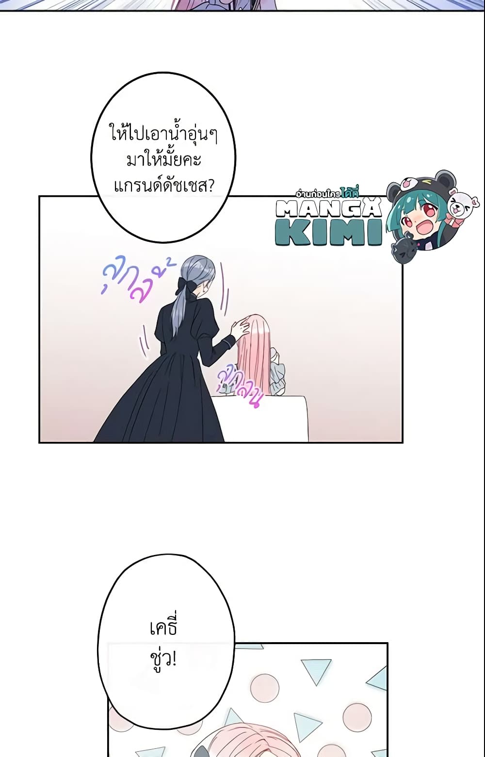 This Is An Obvious Fraudulent Marriage page 14