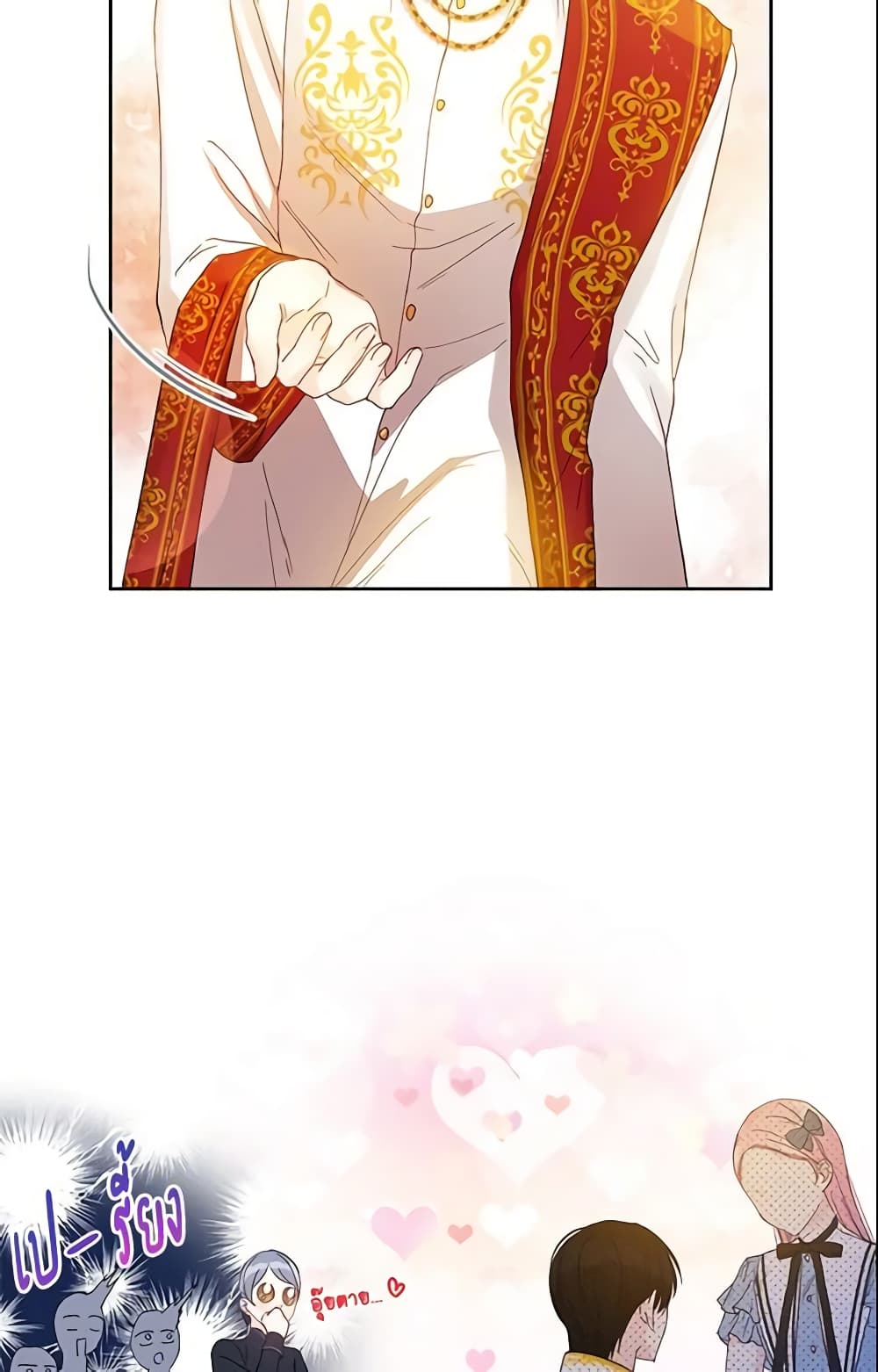 This Is An Obvious Fraudulent Marriage page 24