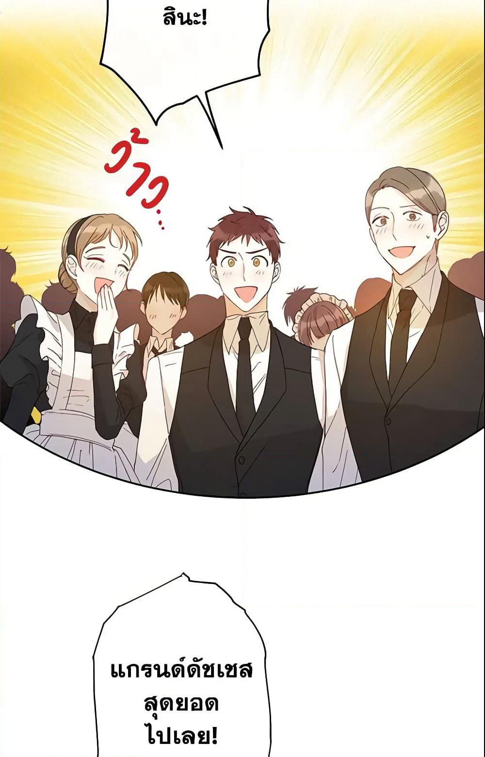 This Is An Obvious Fraudulent Marriage page 33