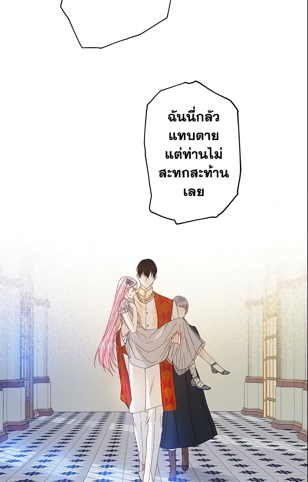 This Is An Obvious Fraudulent Marriage page 34