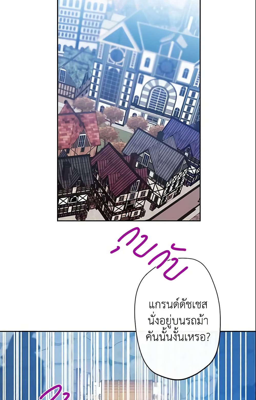 This Is An Obvious Fraudulent Marriage page 38
