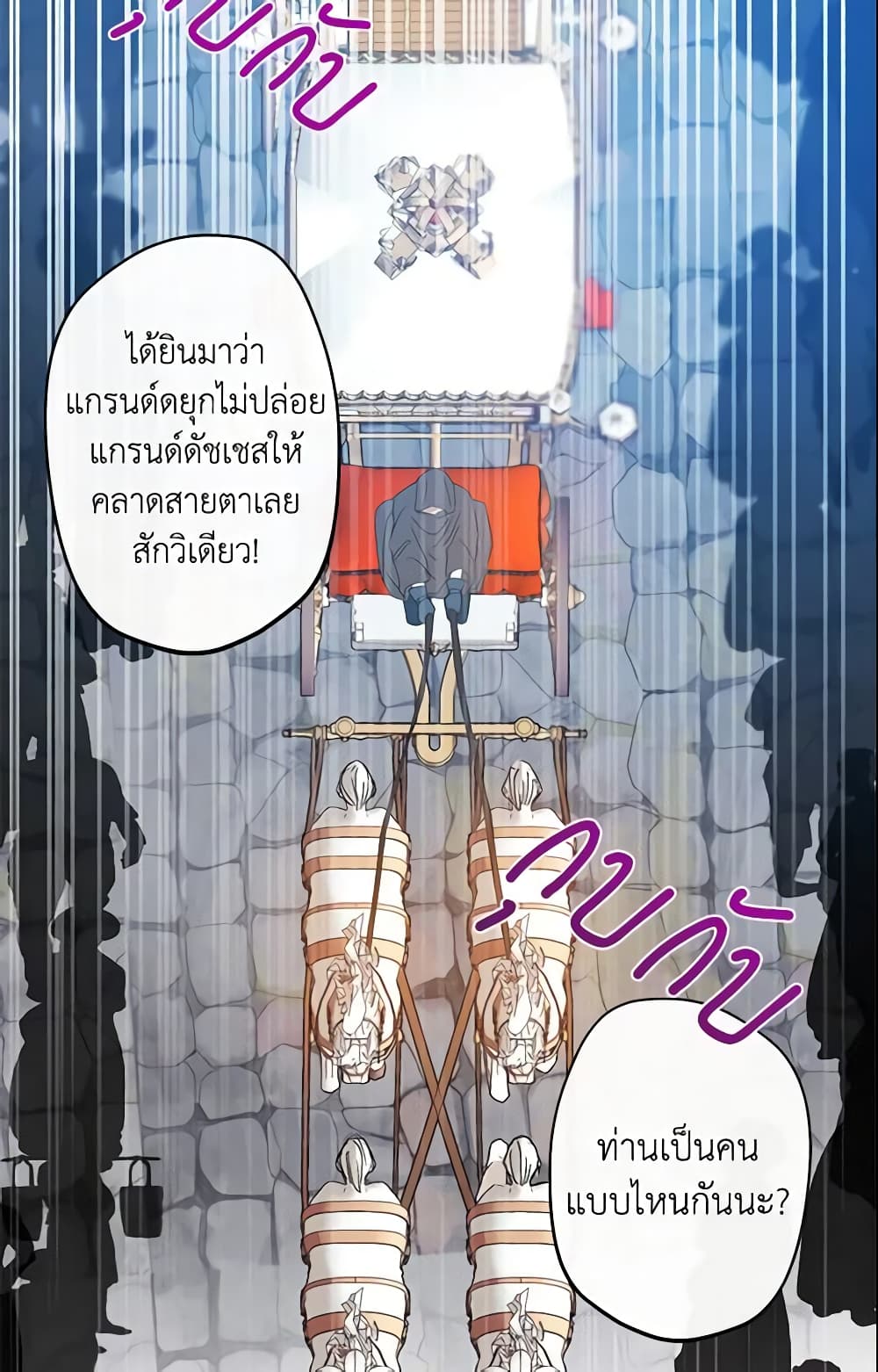 This Is An Obvious Fraudulent Marriage page 39