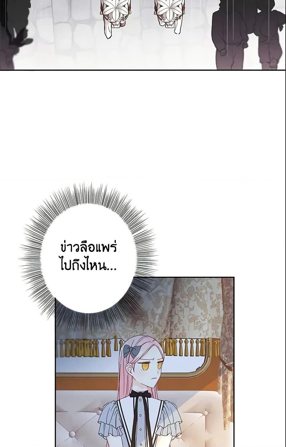 This Is An Obvious Fraudulent Marriage page 40