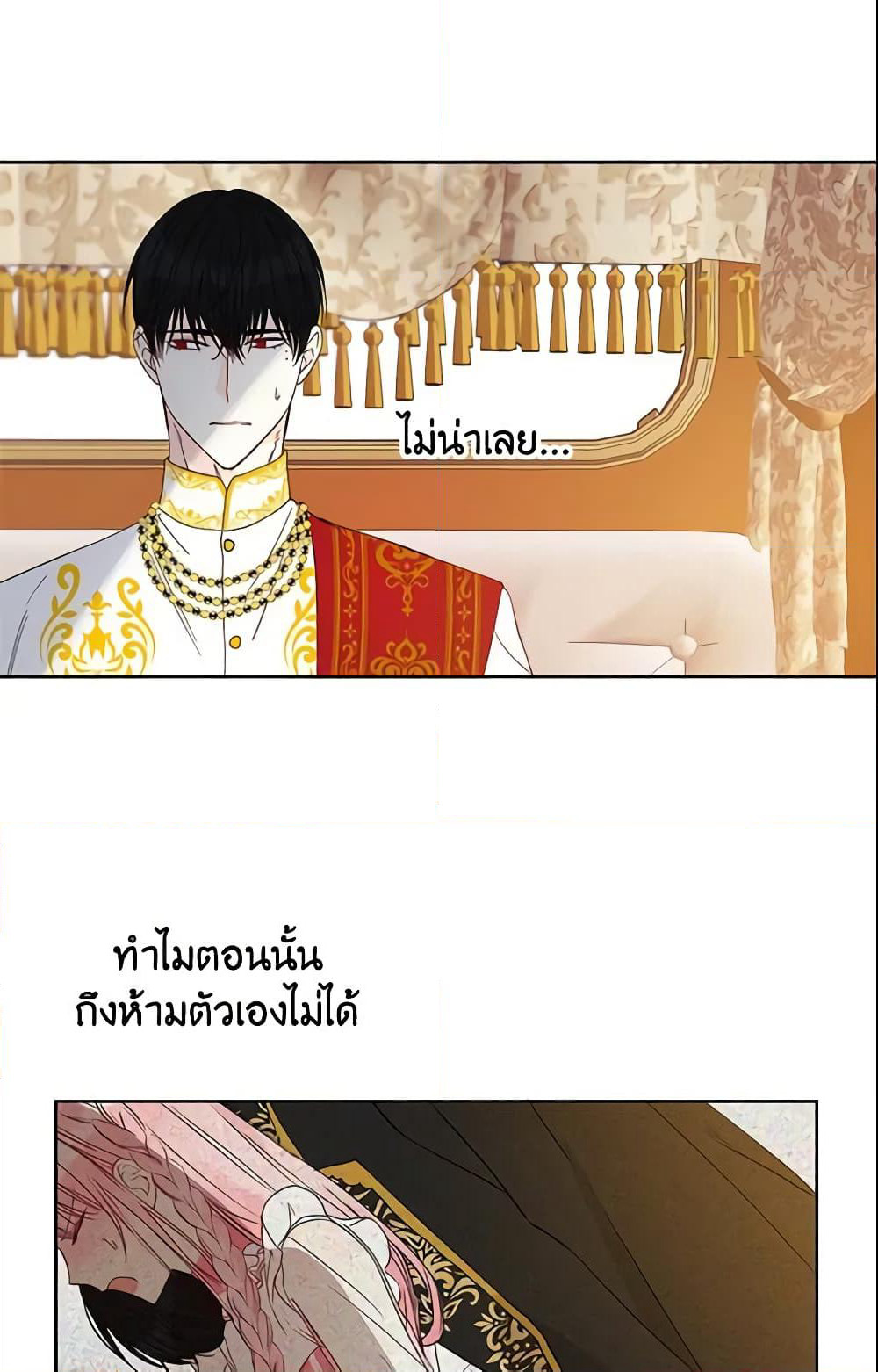 This Is An Obvious Fraudulent Marriage page 43
