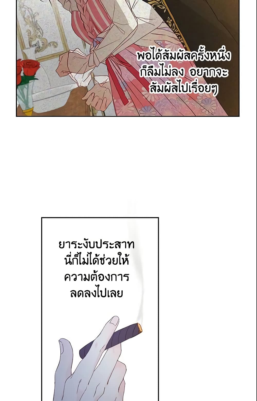 This Is An Obvious Fraudulent Marriage page 44