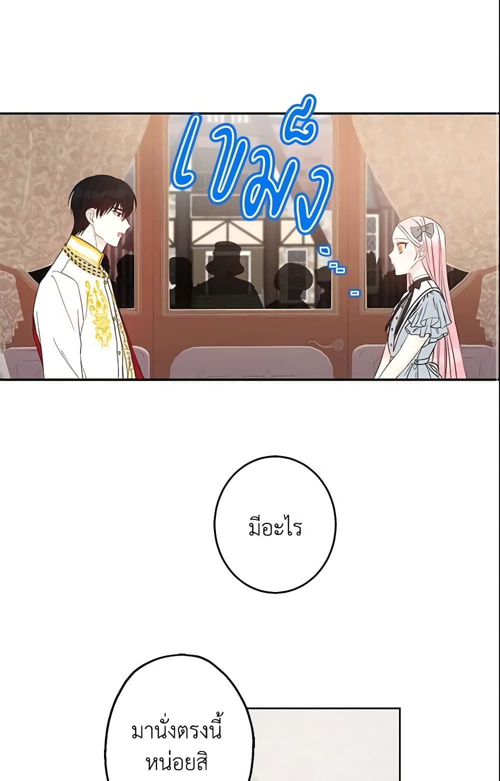 This Is An Obvious Fraudulent Marriage page 46