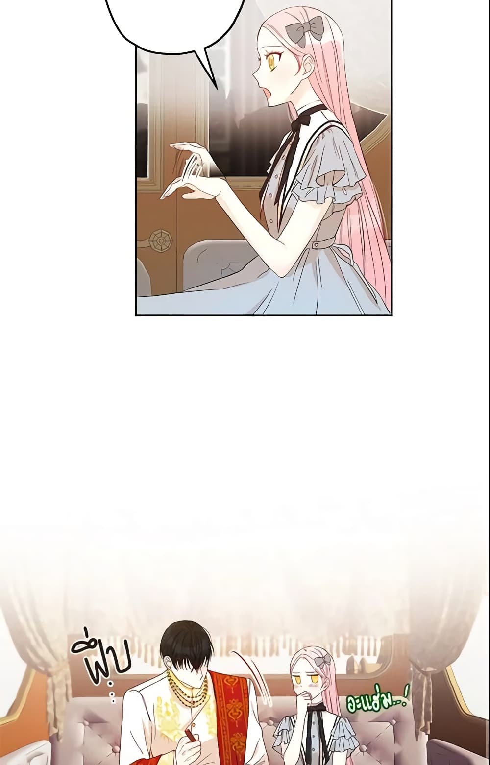 This Is An Obvious Fraudulent Marriage page 47