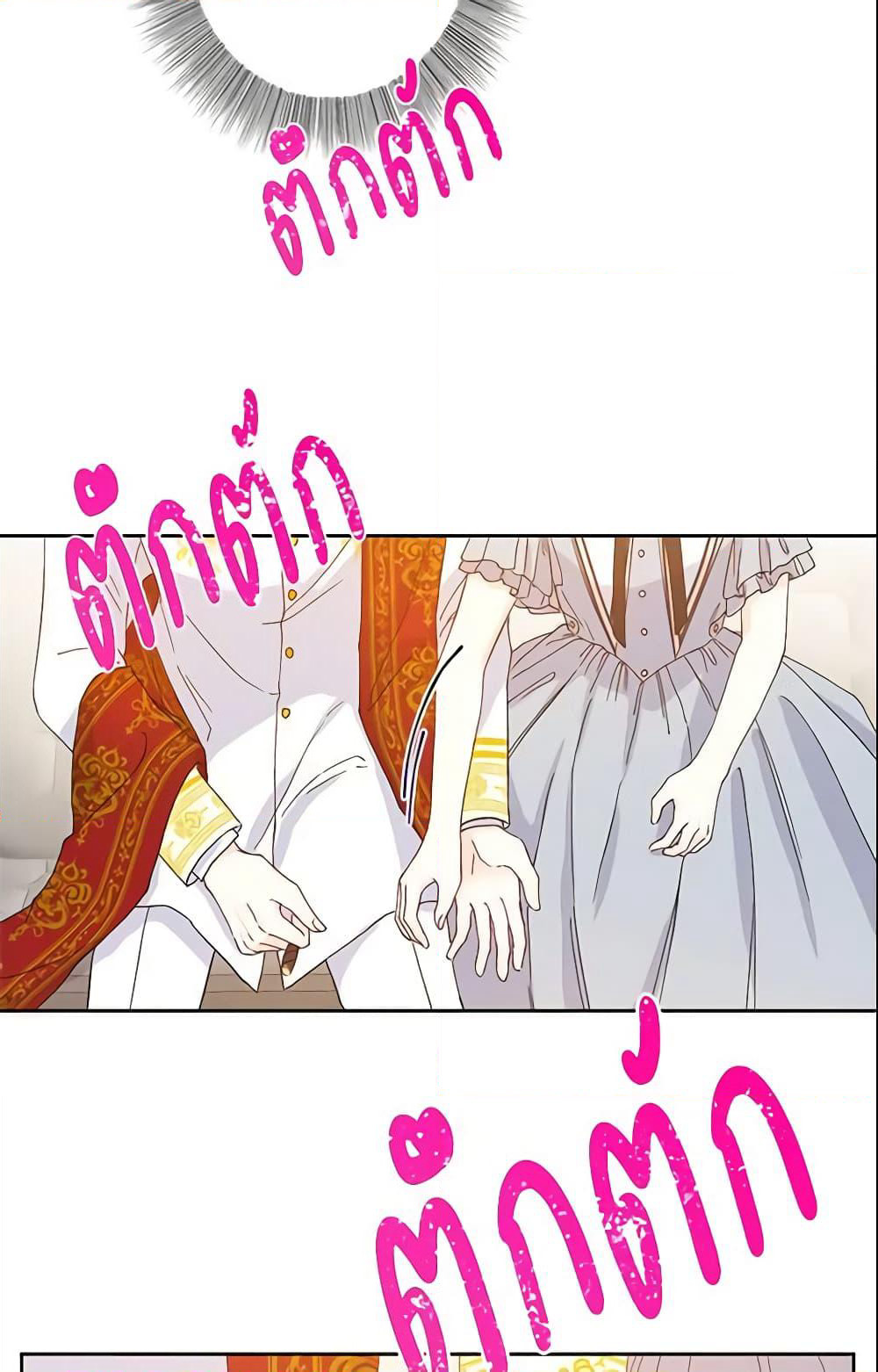 This Is An Obvious Fraudulent Marriage page 49