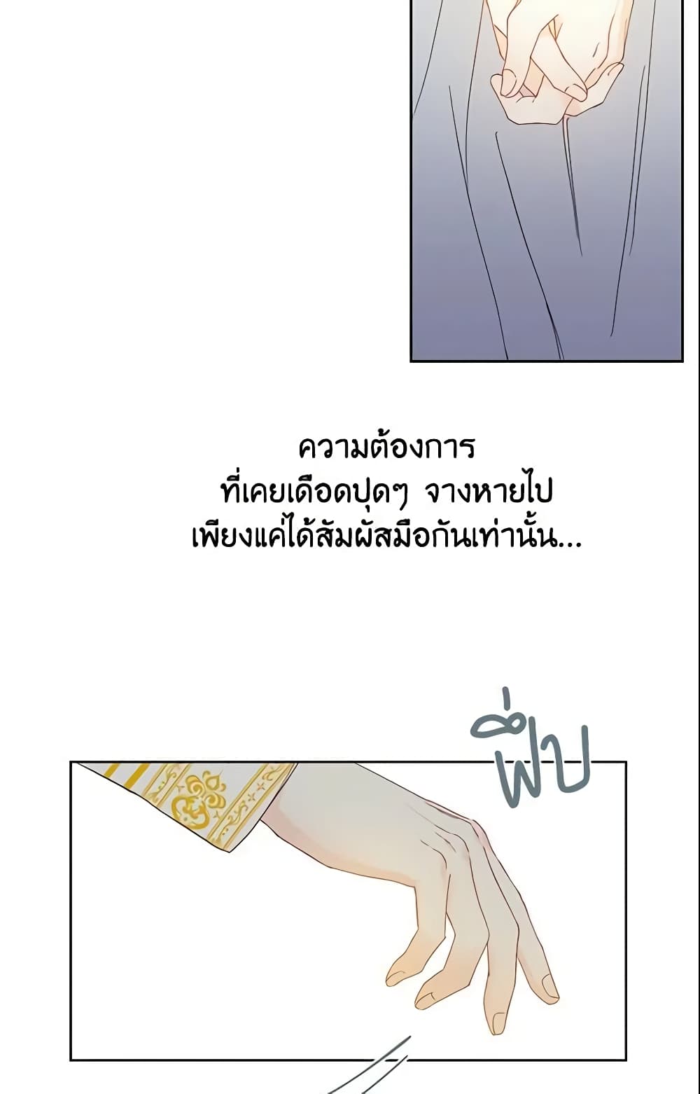 This Is An Obvious Fraudulent Marriage page 59