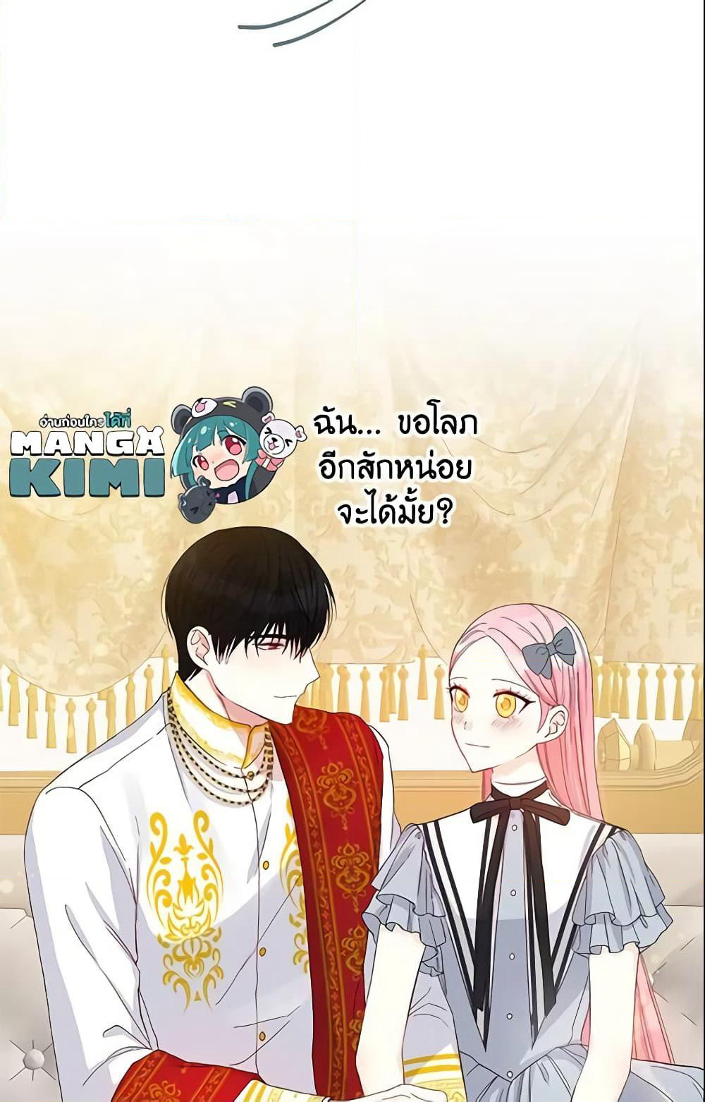 This Is An Obvious Fraudulent Marriage page 60