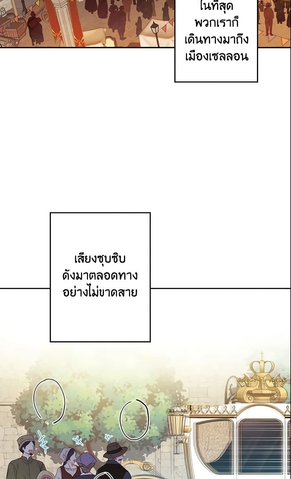 This Is An Obvious Fraudulent Marriage page 3