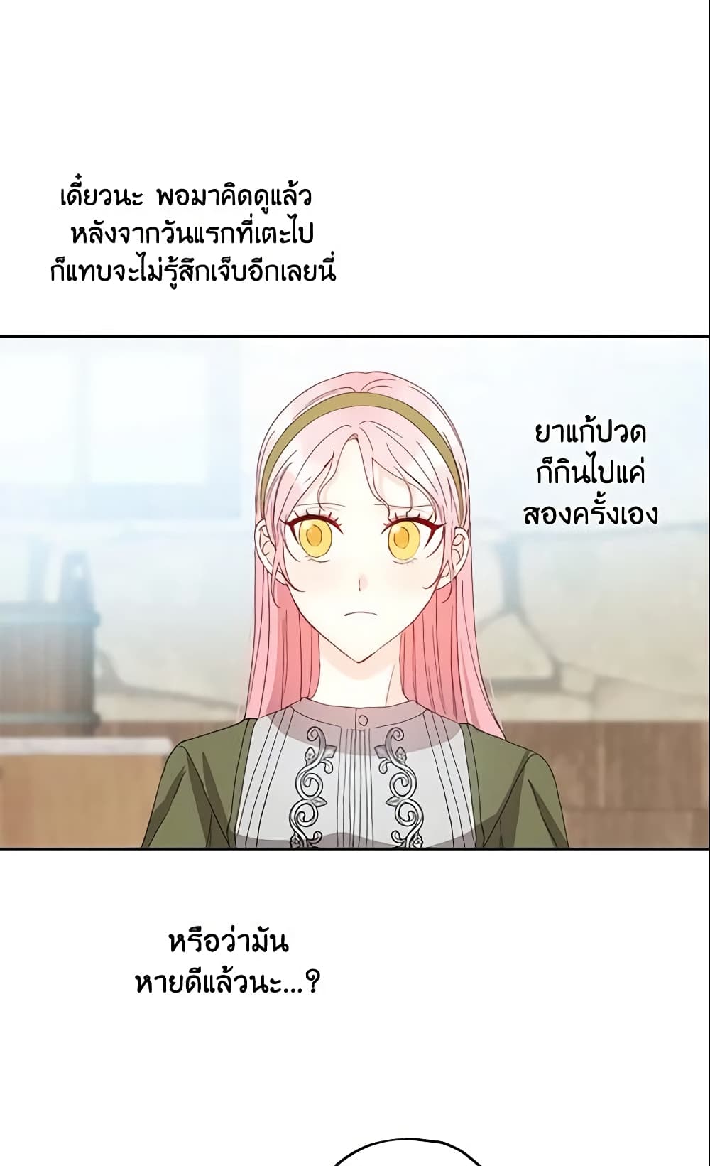 This Is An Obvious Fraudulent Marriage page 10