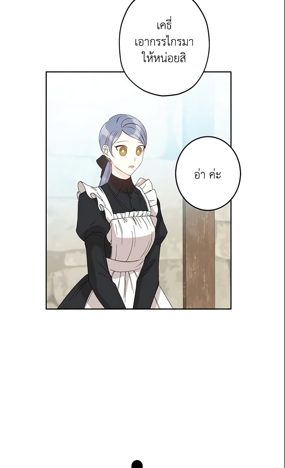 This Is An Obvious Fraudulent Marriage page 11