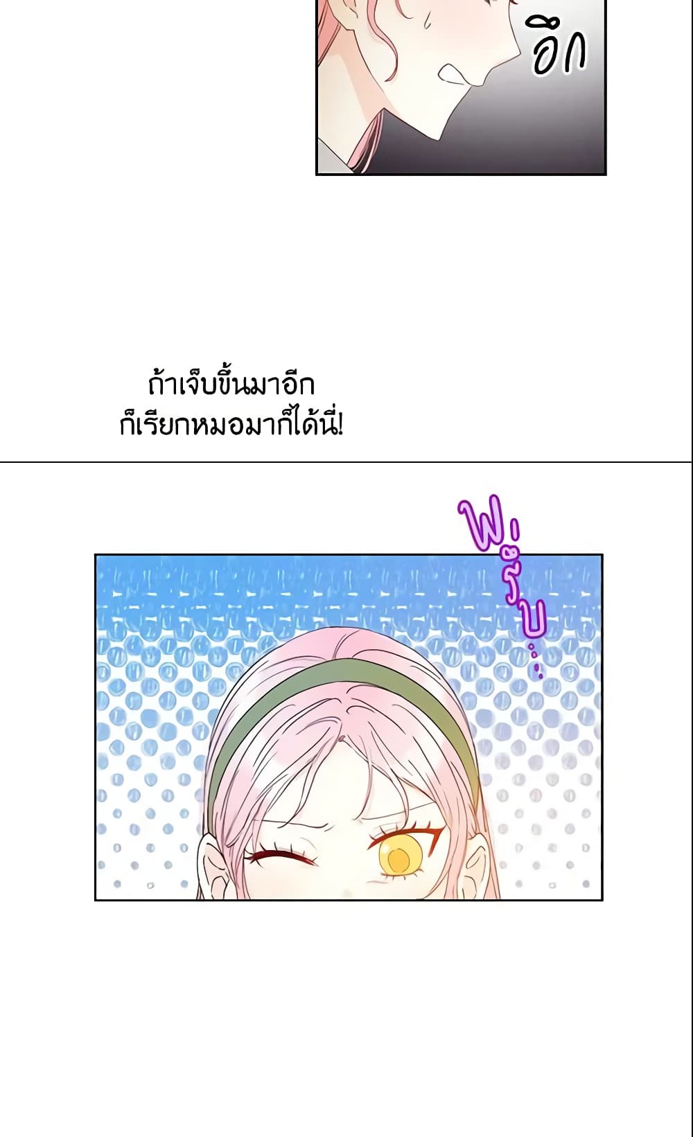This Is An Obvious Fraudulent Marriage page 14