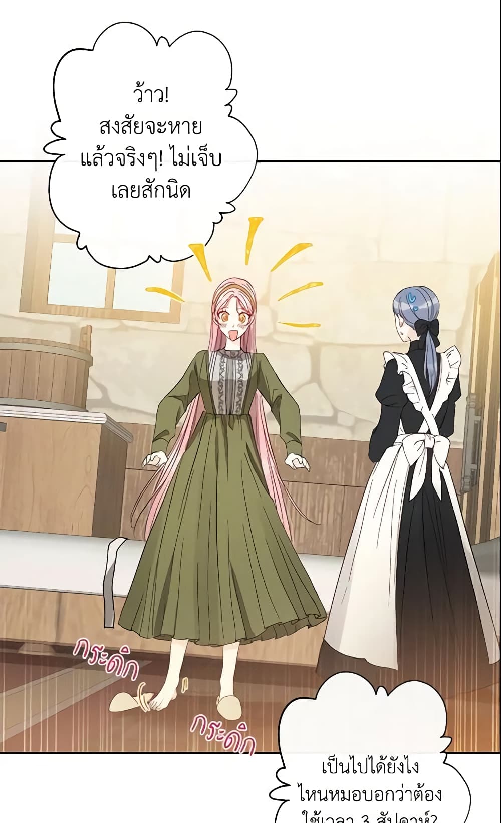 This Is An Obvious Fraudulent Marriage page 15