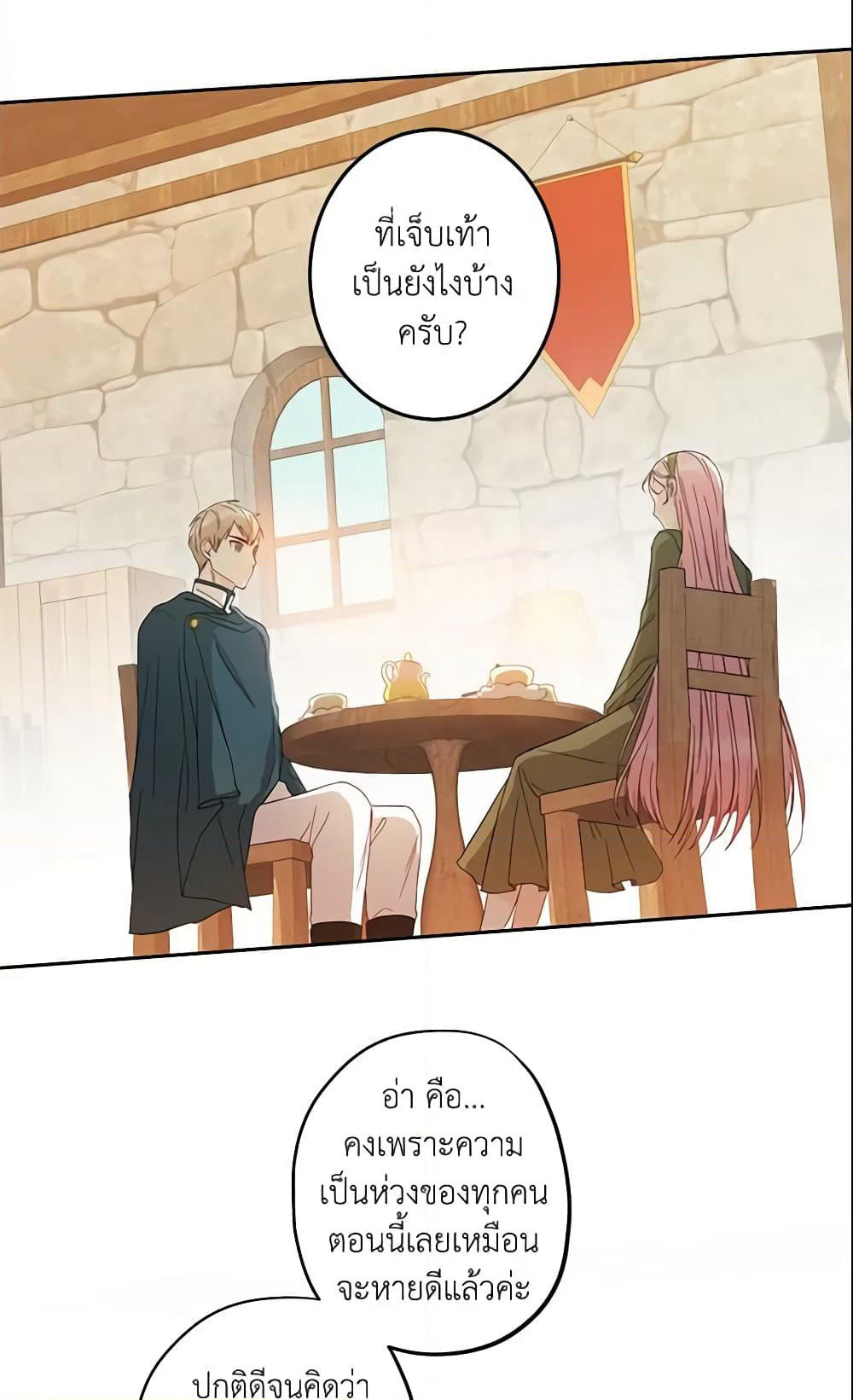 This Is An Obvious Fraudulent Marriage page 19
