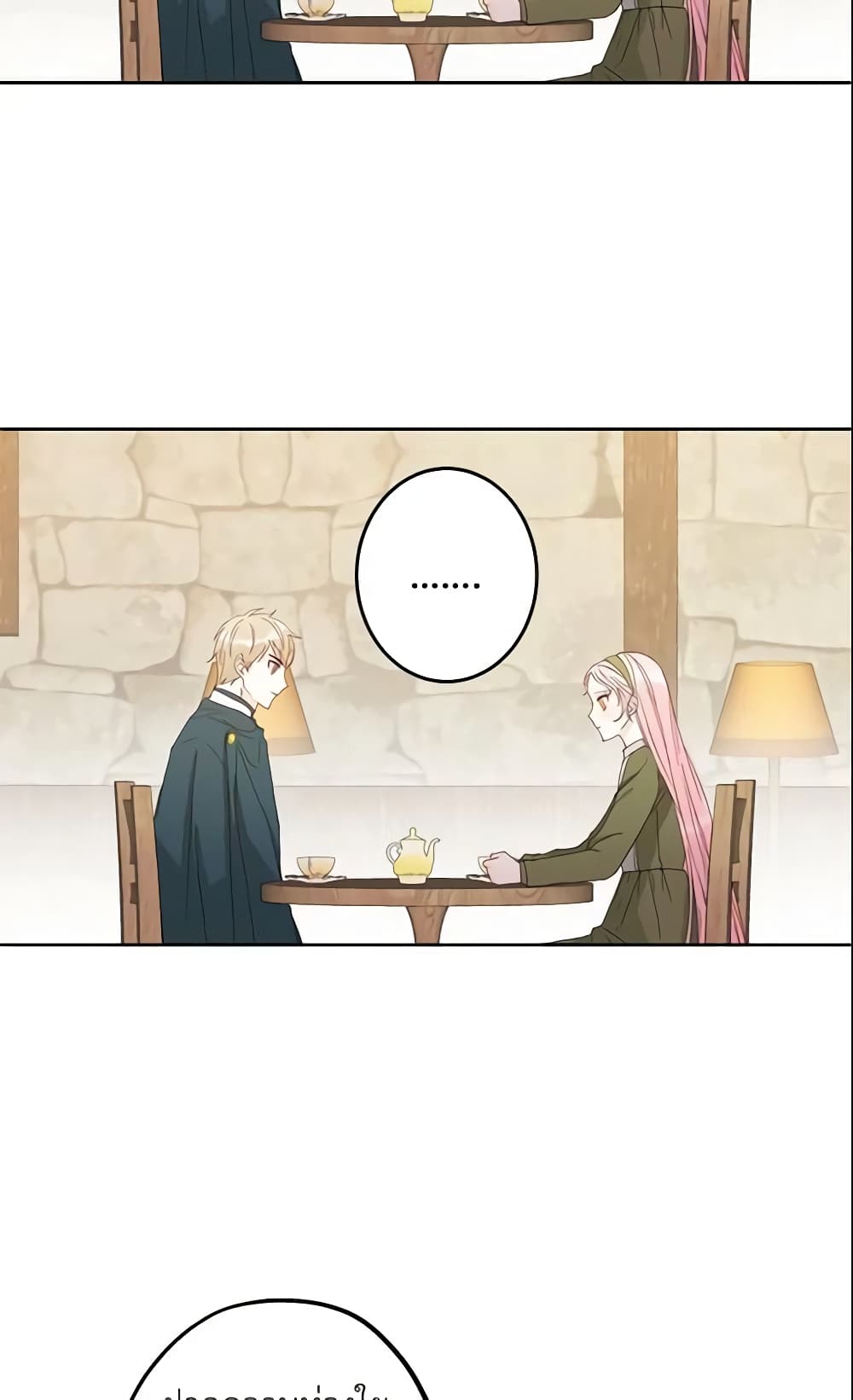 This Is An Obvious Fraudulent Marriage page 23
