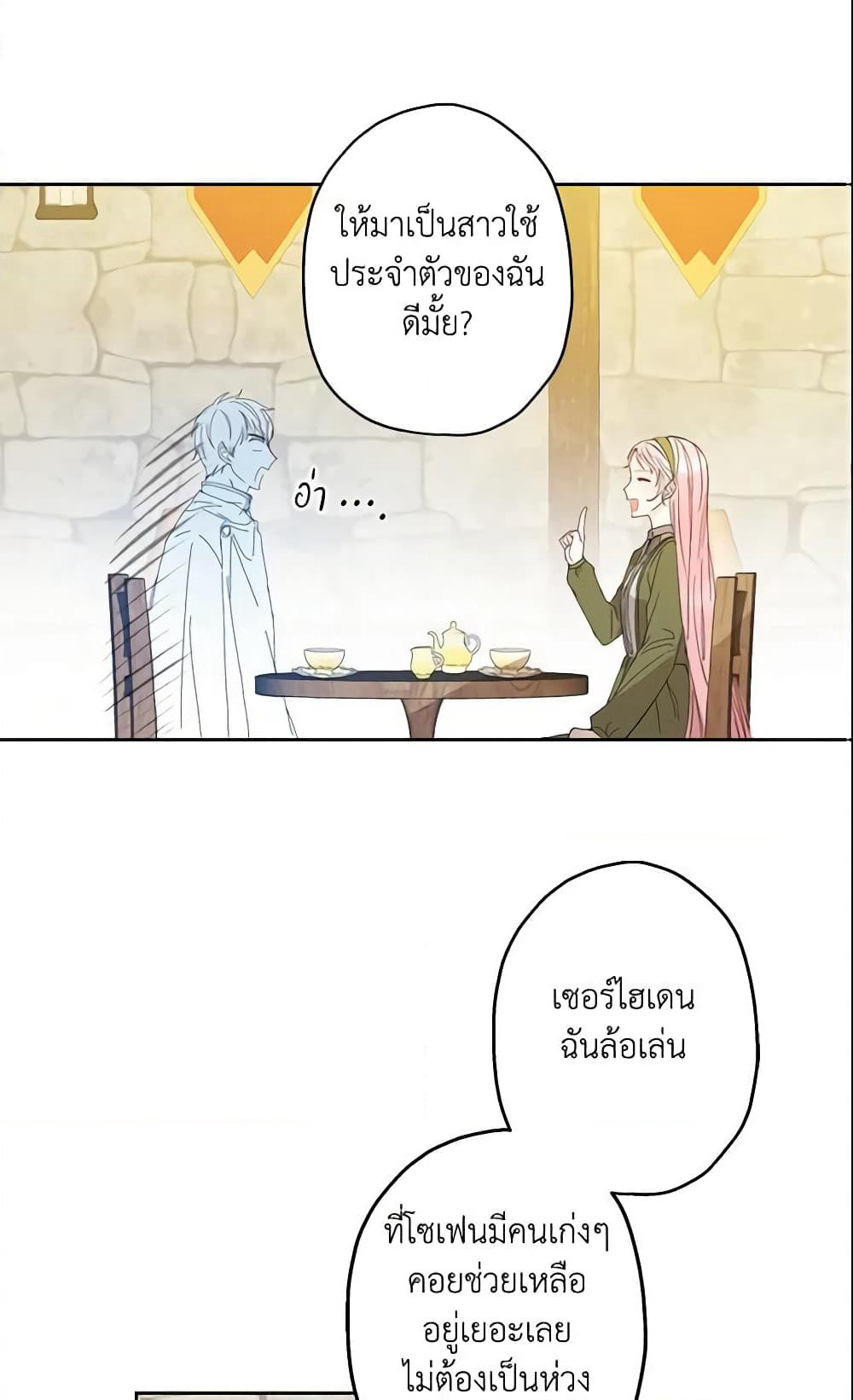 This Is An Obvious Fraudulent Marriage page 31