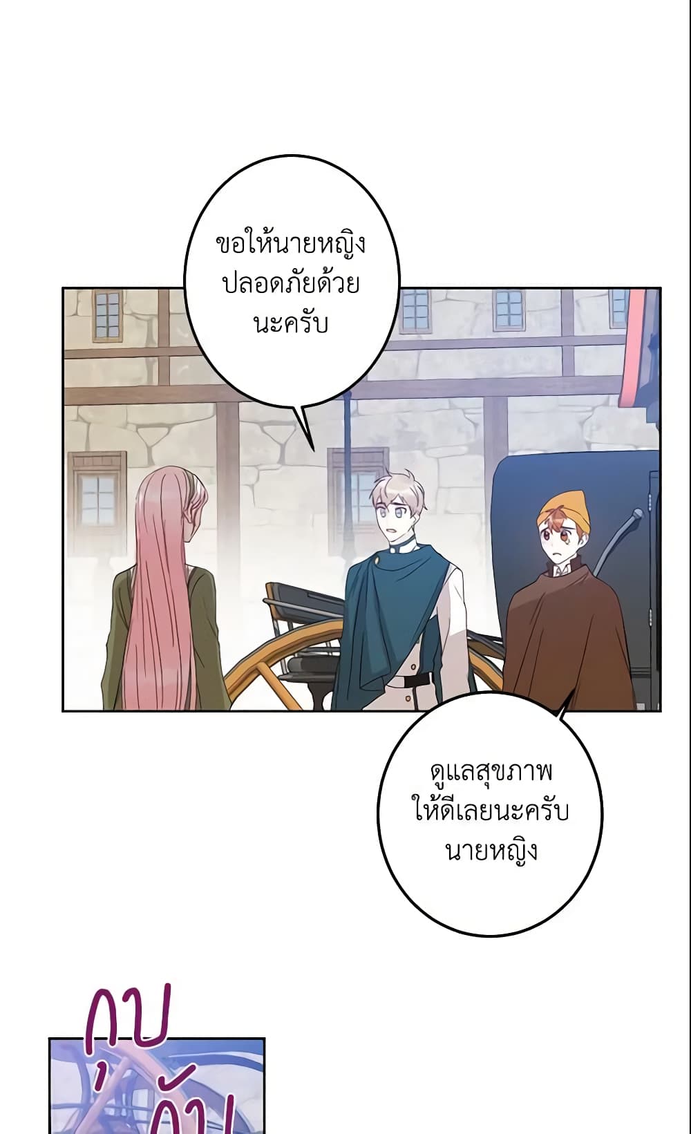 This Is An Obvious Fraudulent Marriage page 35