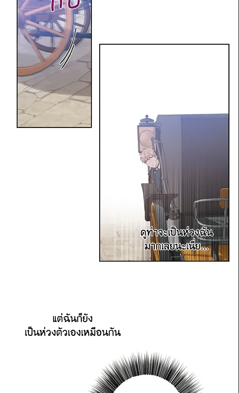 This Is An Obvious Fraudulent Marriage page 36