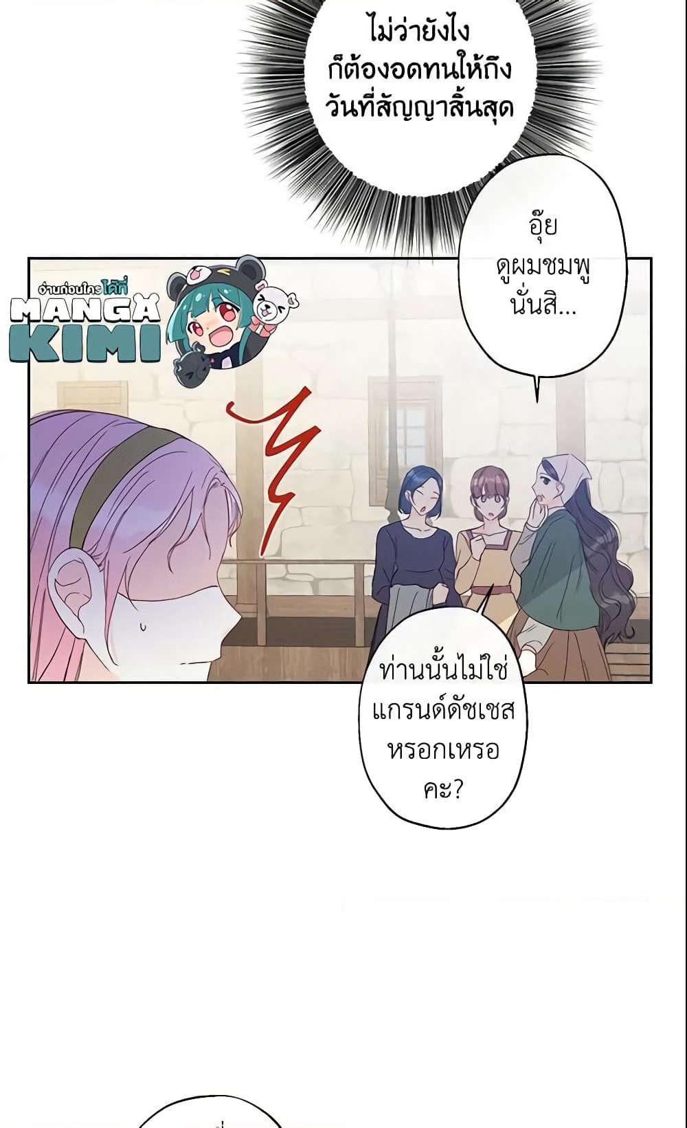 This Is An Obvious Fraudulent Marriage page 37