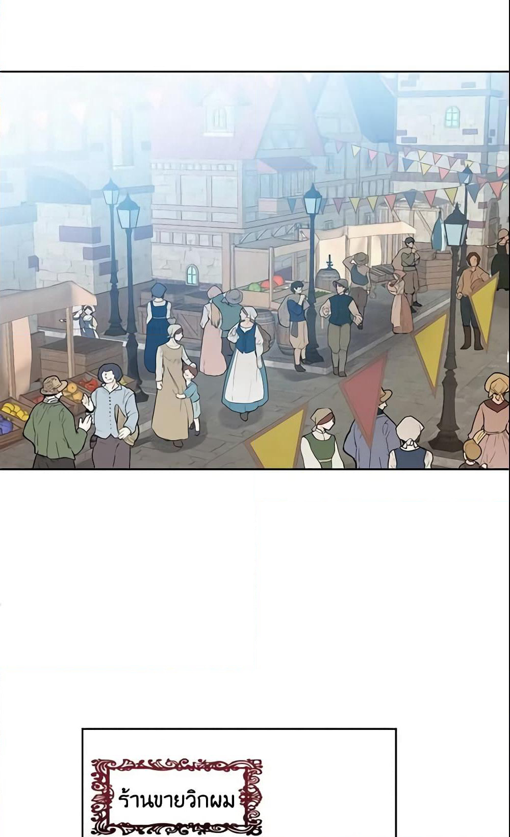 This Is An Obvious Fraudulent Marriage page 40