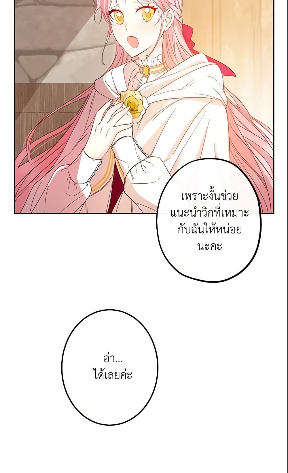 This Is An Obvious Fraudulent Marriage page 43