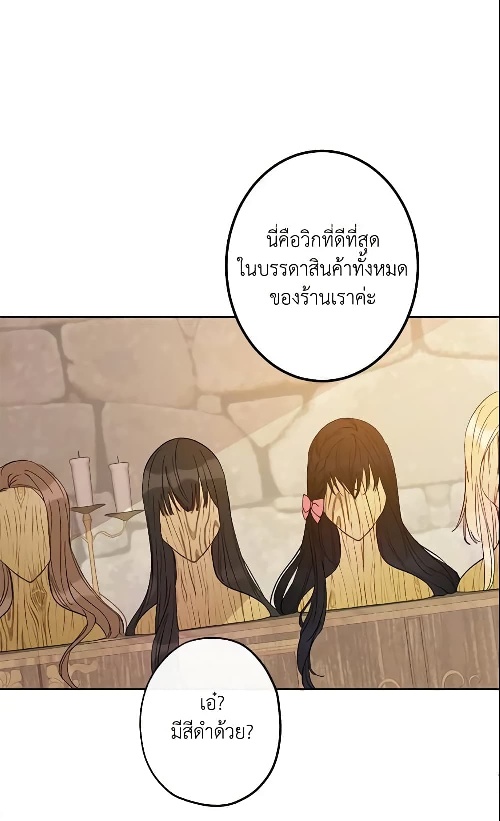 This Is An Obvious Fraudulent Marriage page 44