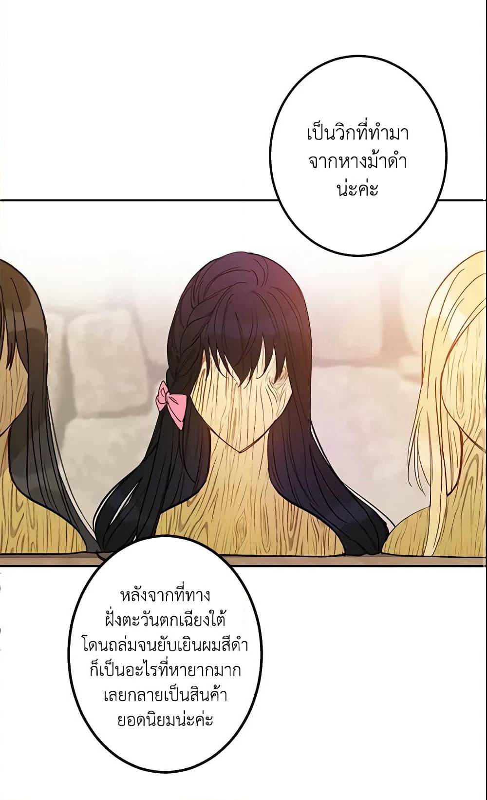 This Is An Obvious Fraudulent Marriage page 45