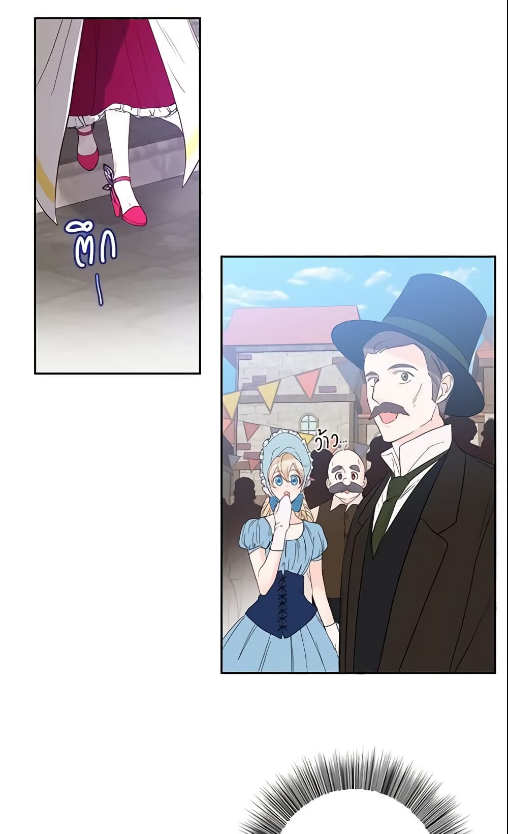 This Is An Obvious Fraudulent Marriage page 52