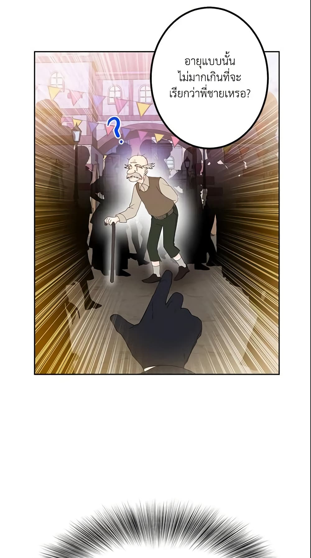 This Is An Obvious Fraudulent Marriage page 9