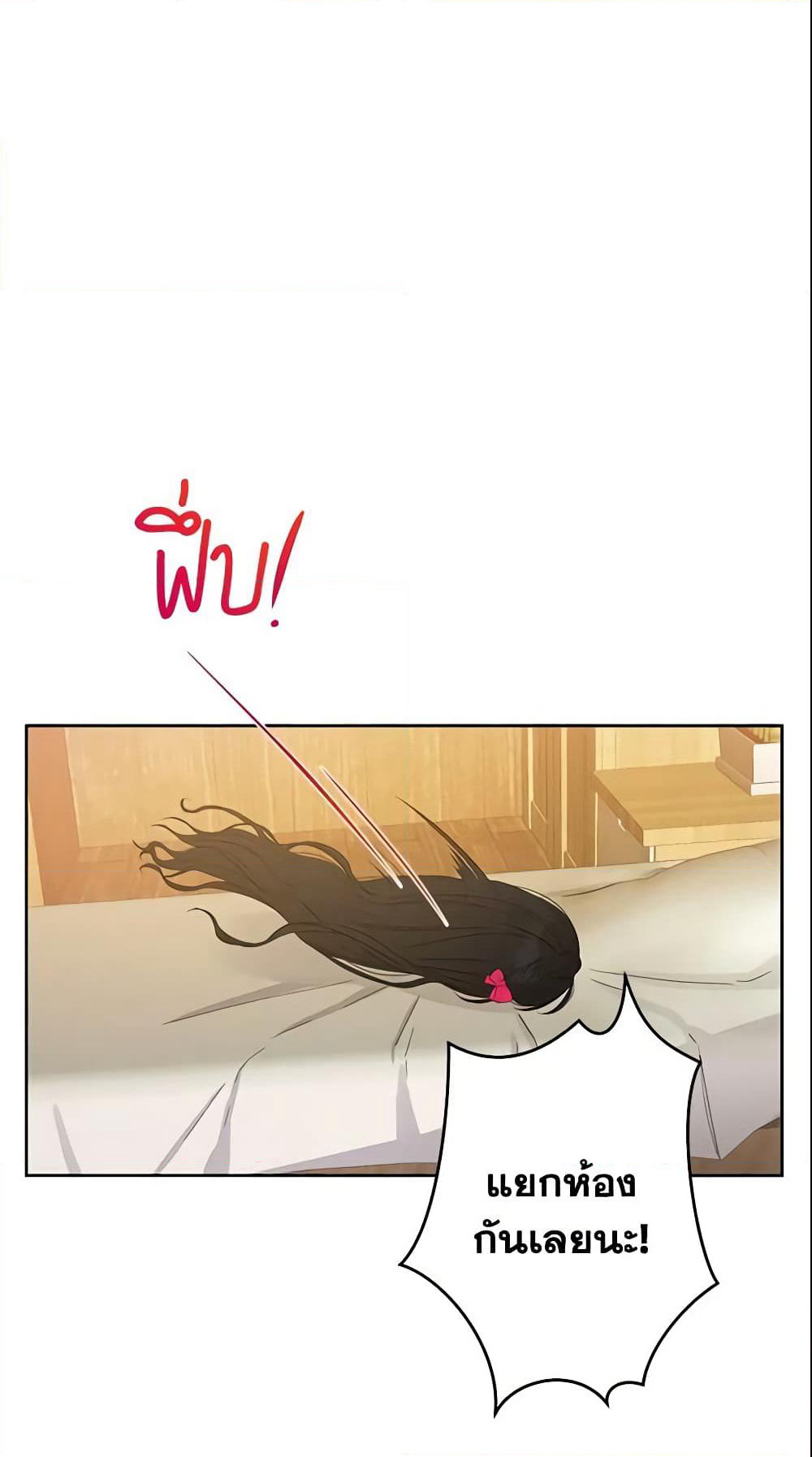 This Is An Obvious Fraudulent Marriage page 12