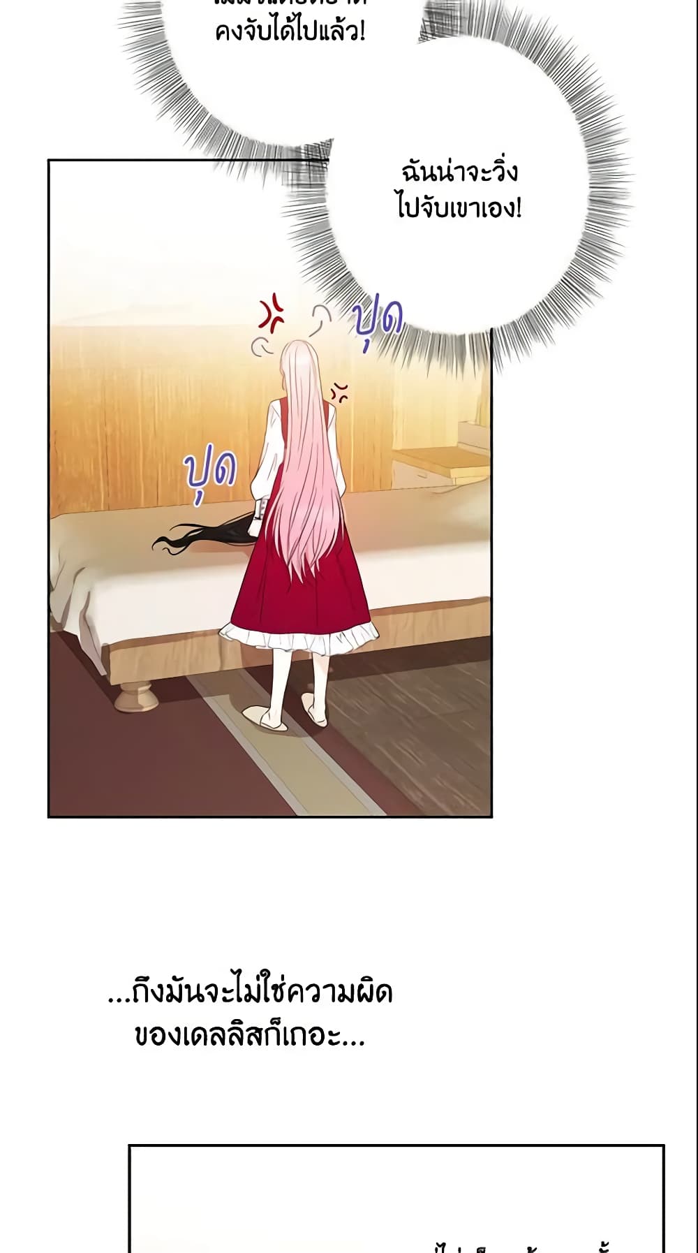 This Is An Obvious Fraudulent Marriage page 14