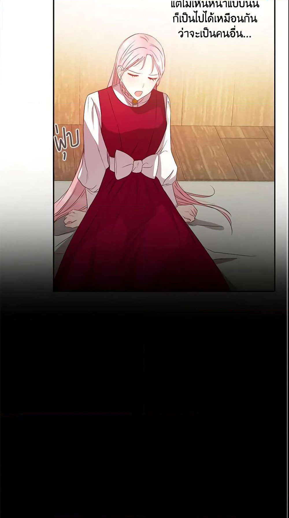 This Is An Obvious Fraudulent Marriage page 15