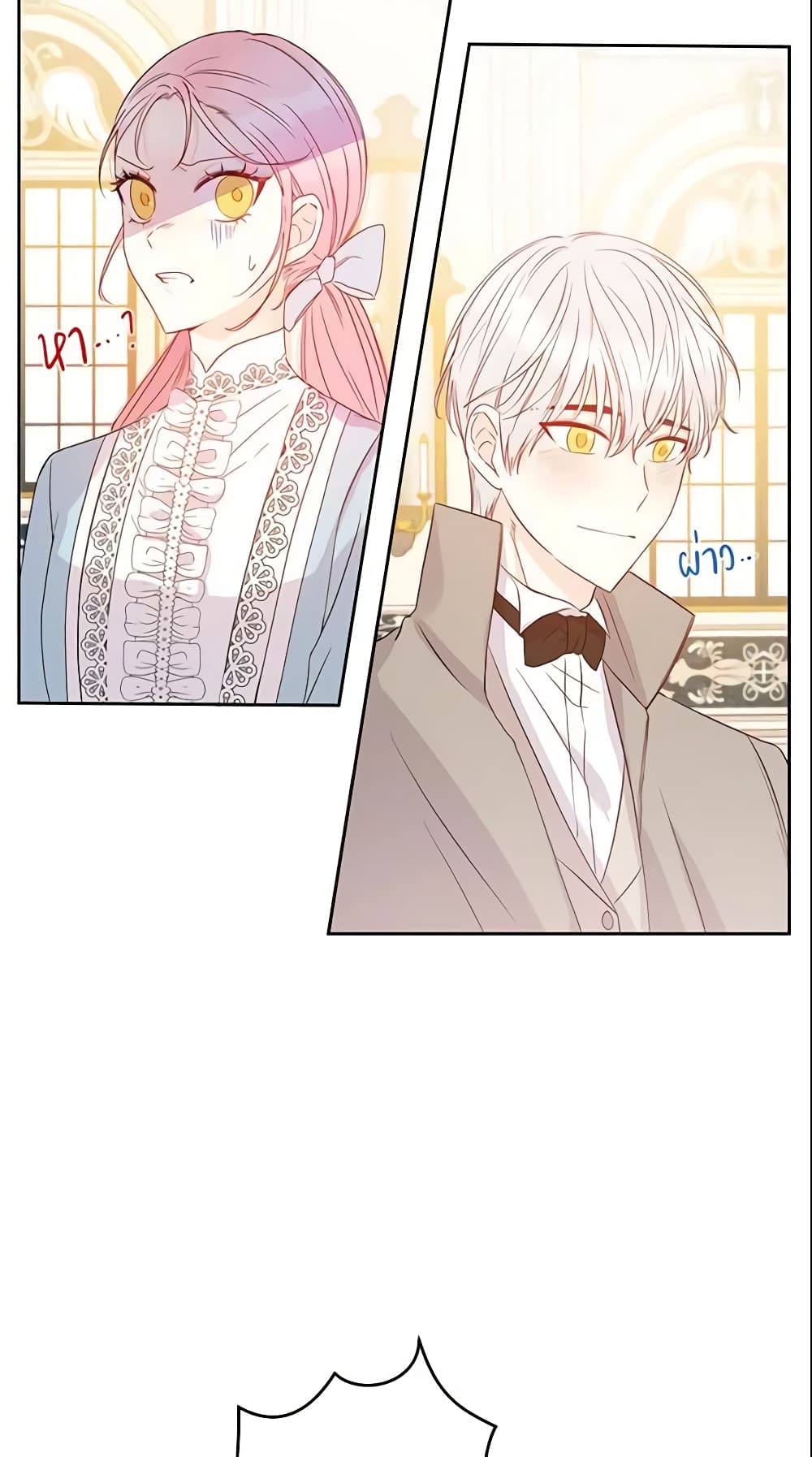 This Is An Obvious Fraudulent Marriage page 17