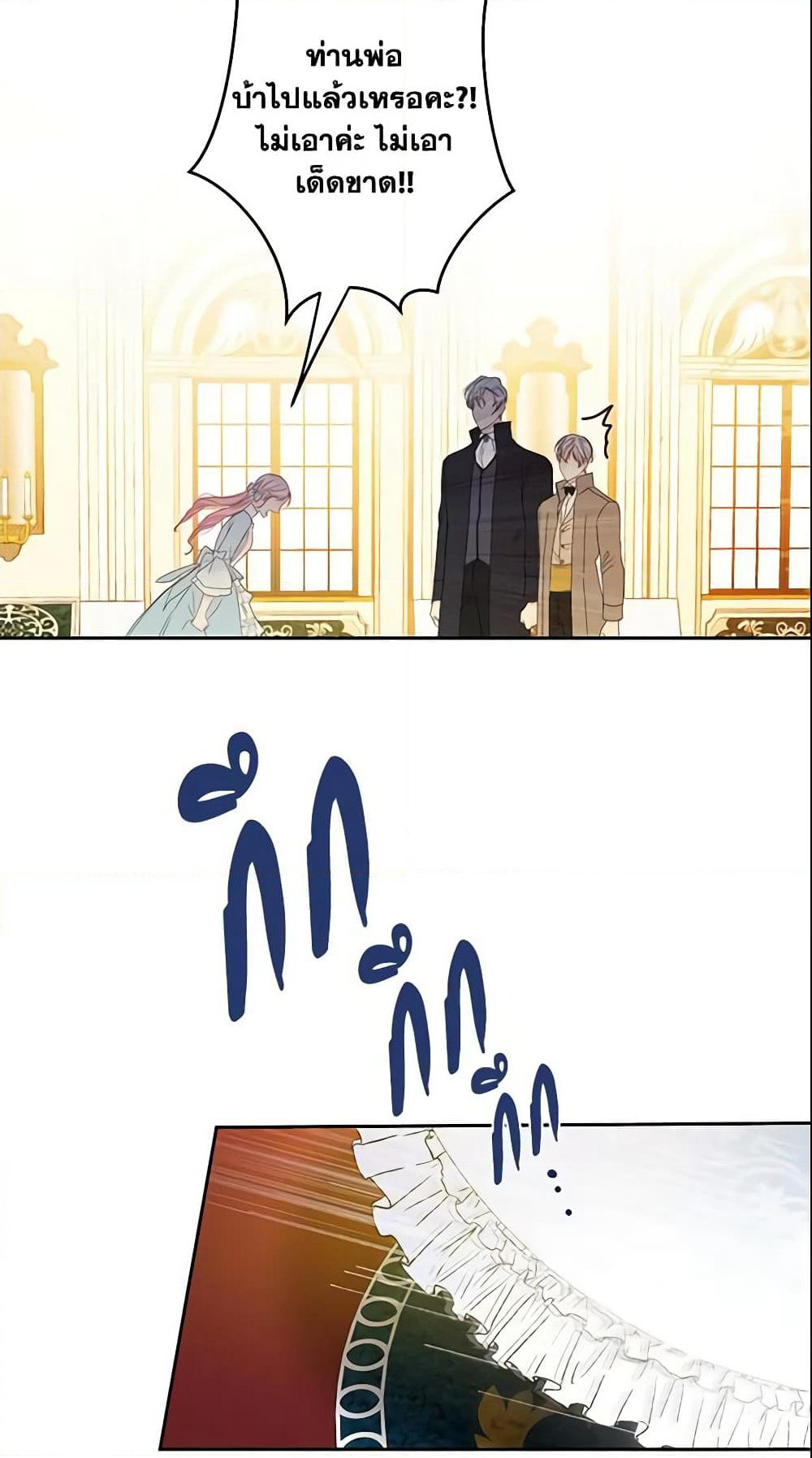 This Is An Obvious Fraudulent Marriage page 18