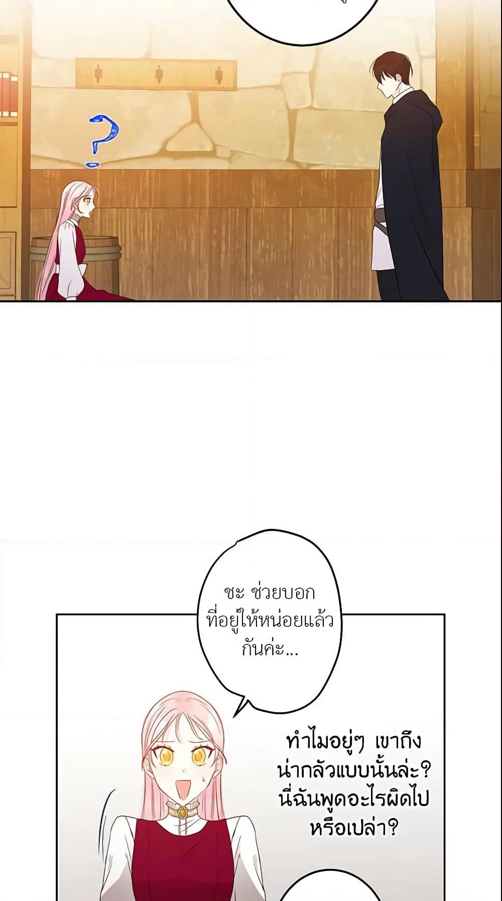 This Is An Obvious Fraudulent Marriage page 27
