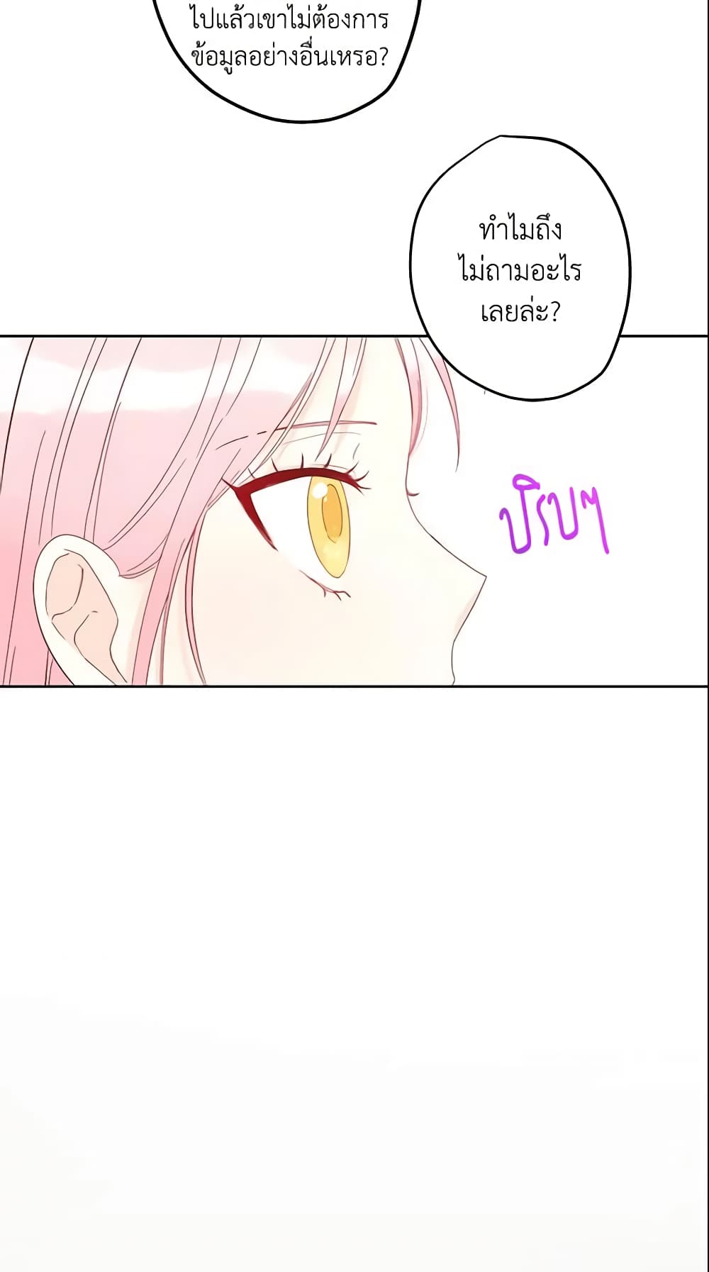 This Is An Obvious Fraudulent Marriage page 32
