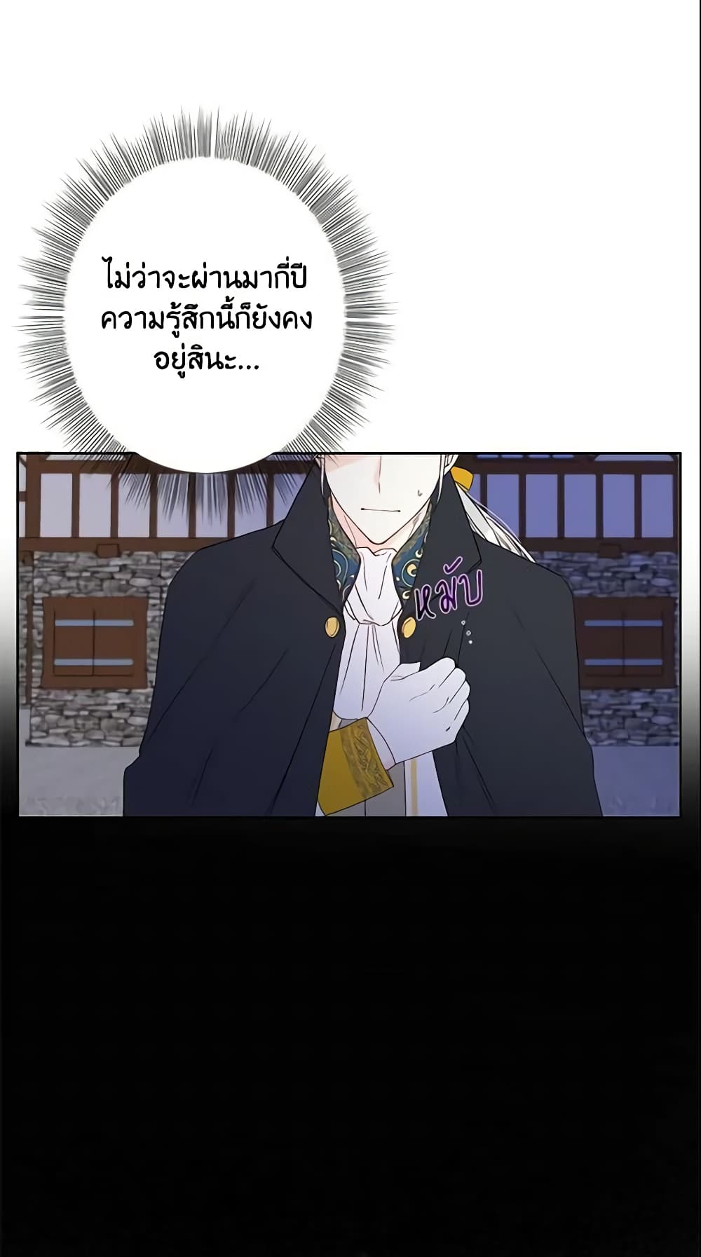 This Is An Obvious Fraudulent Marriage page 37