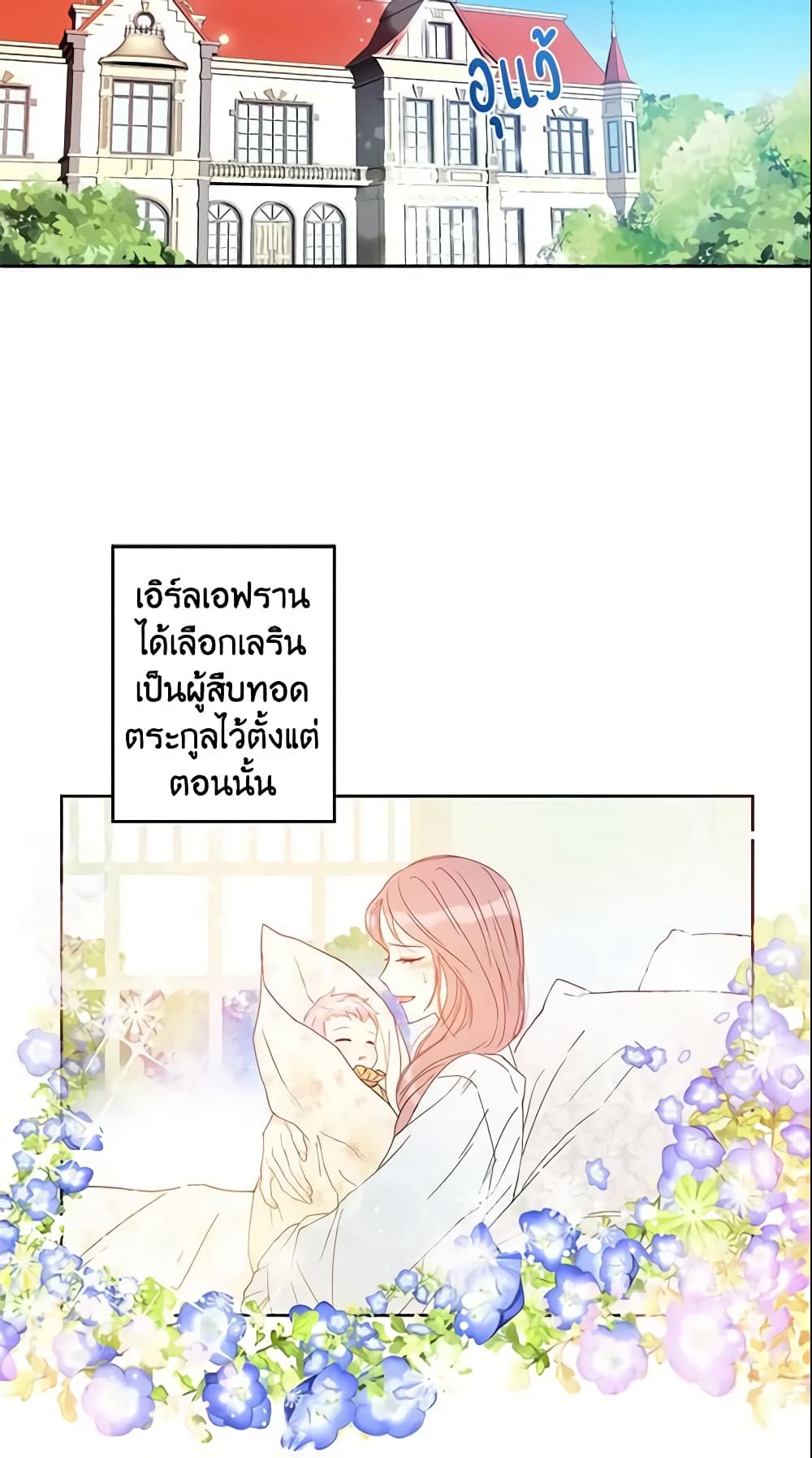 This Is An Obvious Fraudulent Marriage page 39