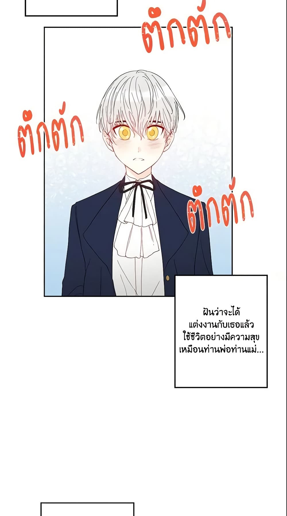 This Is An Obvious Fraudulent Marriage page 43