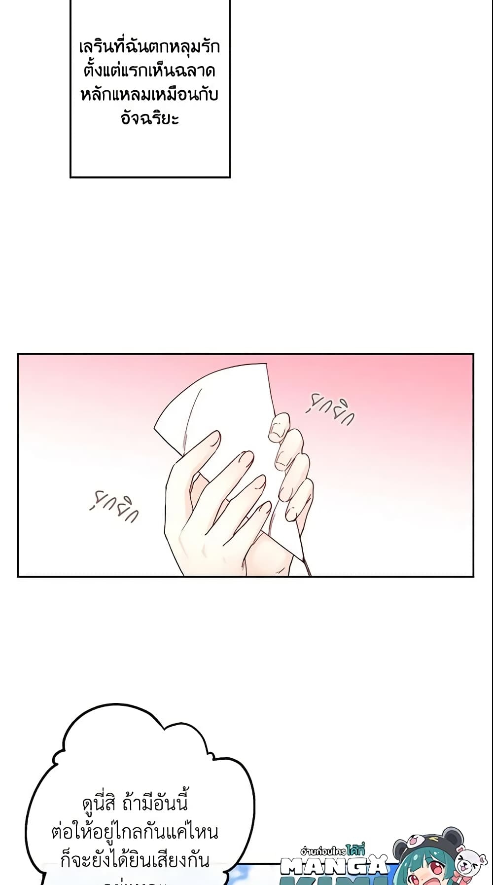 This Is An Obvious Fraudulent Marriage page 44