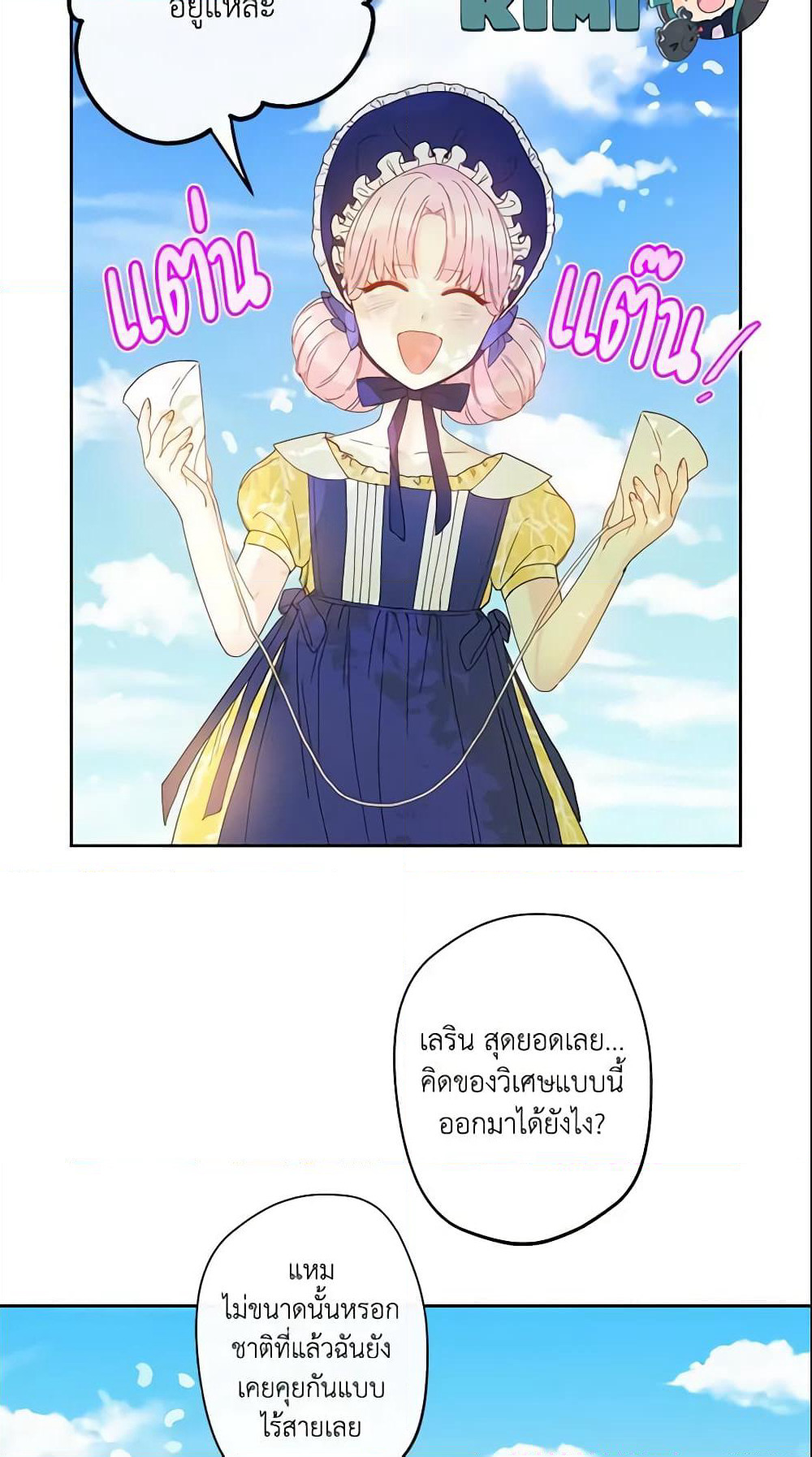 This Is An Obvious Fraudulent Marriage page 45