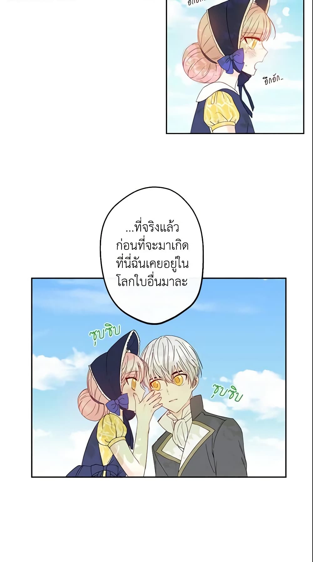 This Is An Obvious Fraudulent Marriage page 47