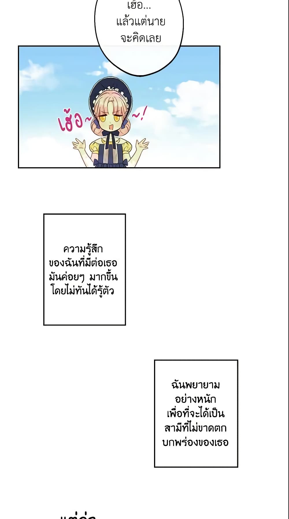 This Is An Obvious Fraudulent Marriage page 49