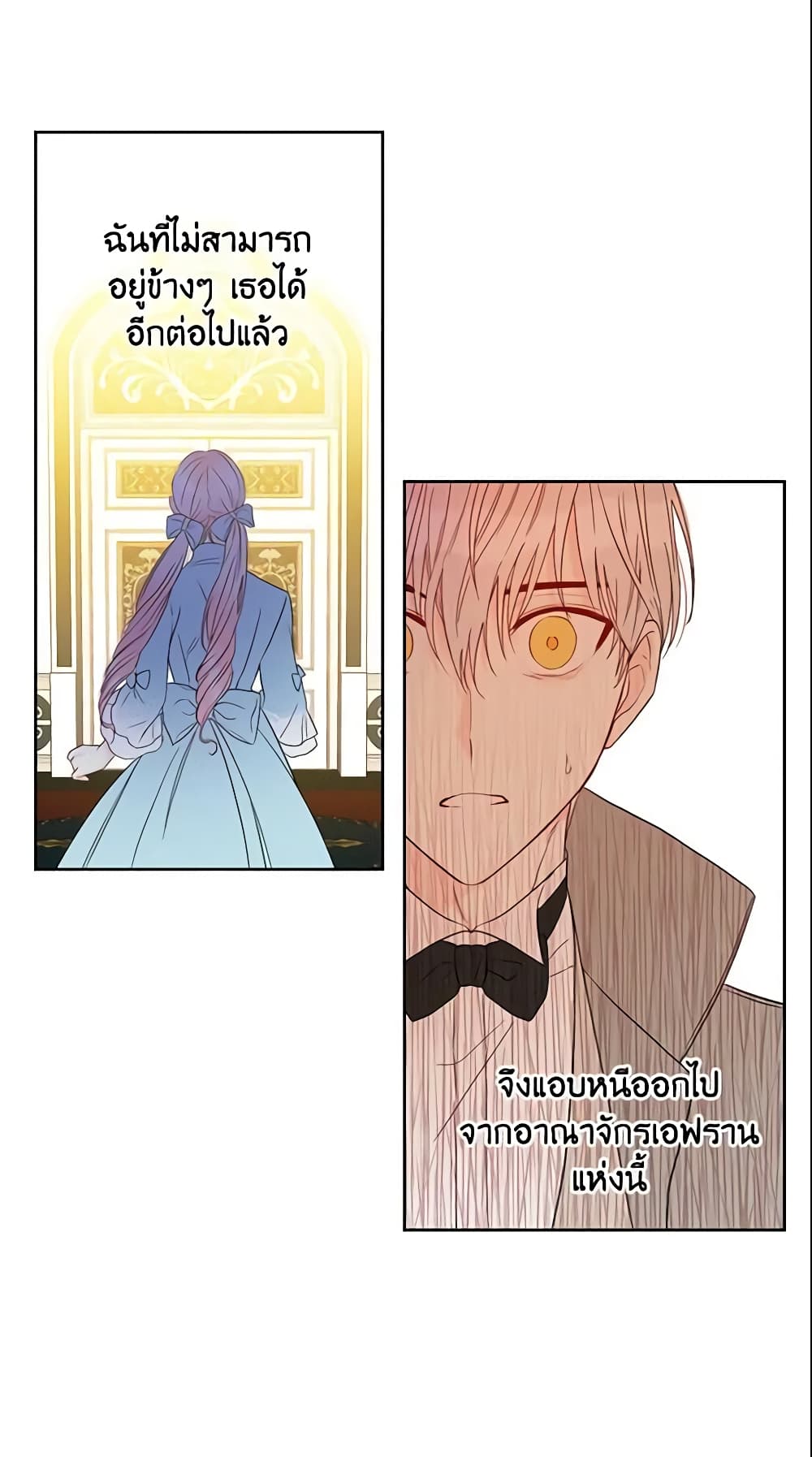 This Is An Obvious Fraudulent Marriage page 52