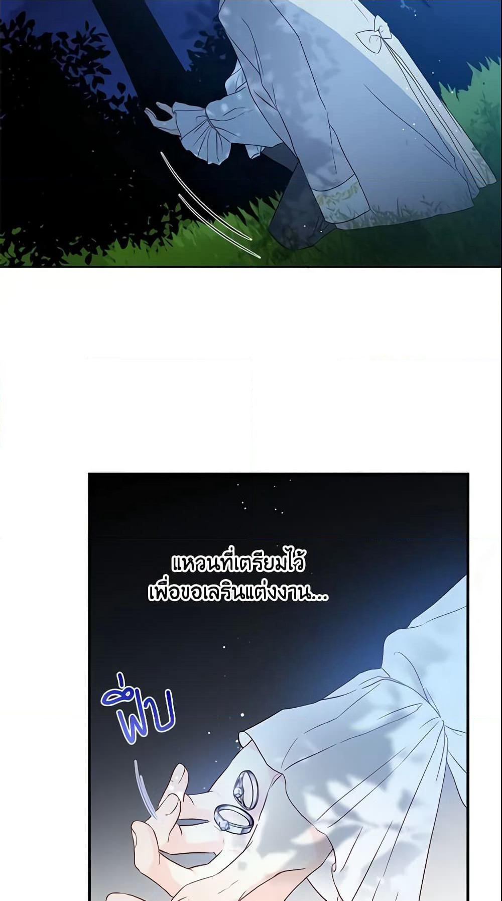This Is An Obvious Fraudulent Marriage page 57
