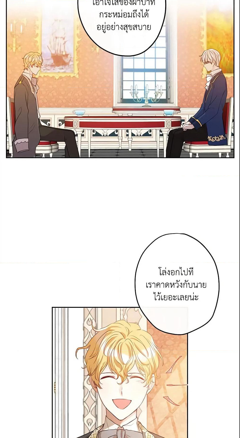 This Is An Obvious Fraudulent Marriage page 4