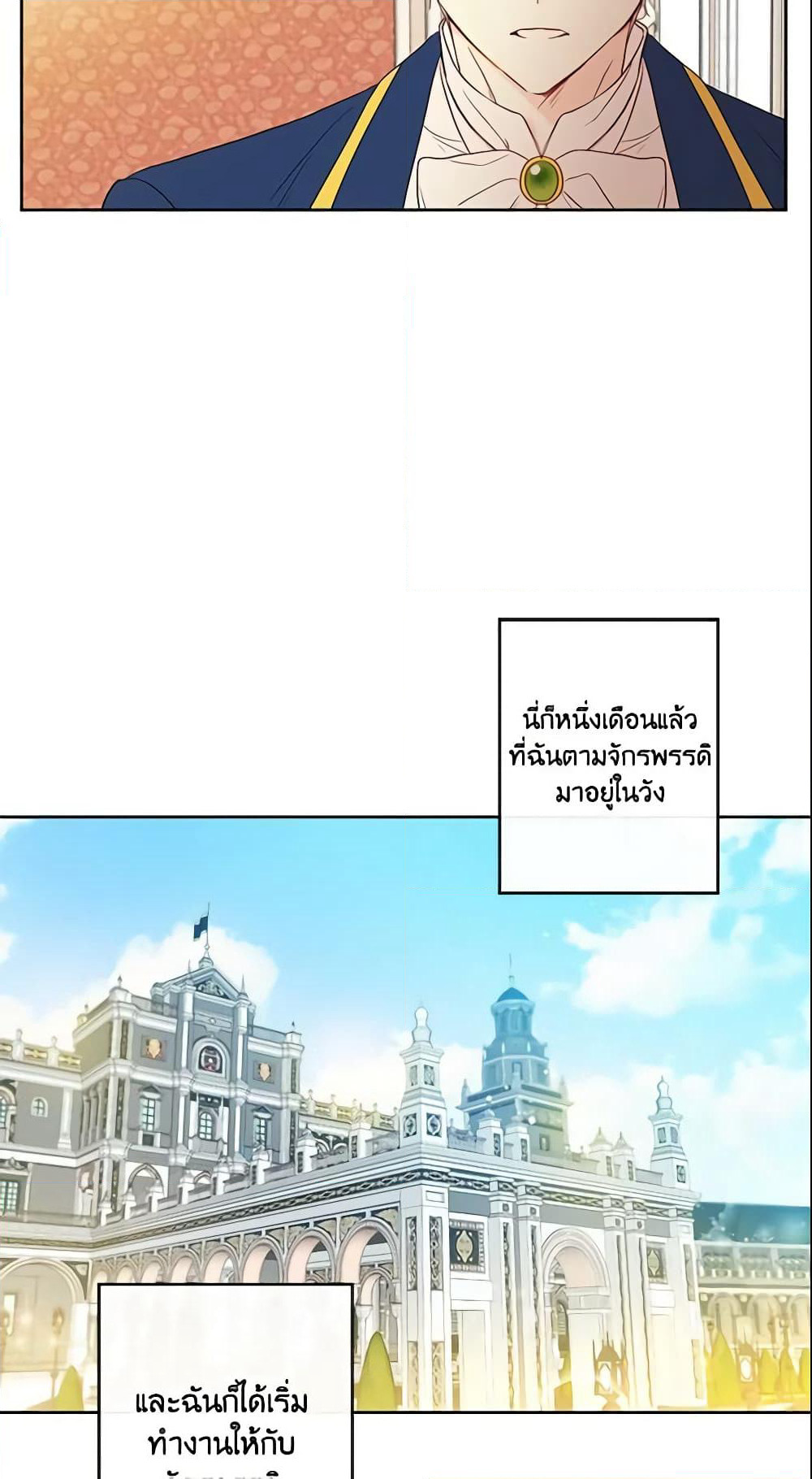This Is An Obvious Fraudulent Marriage page 6