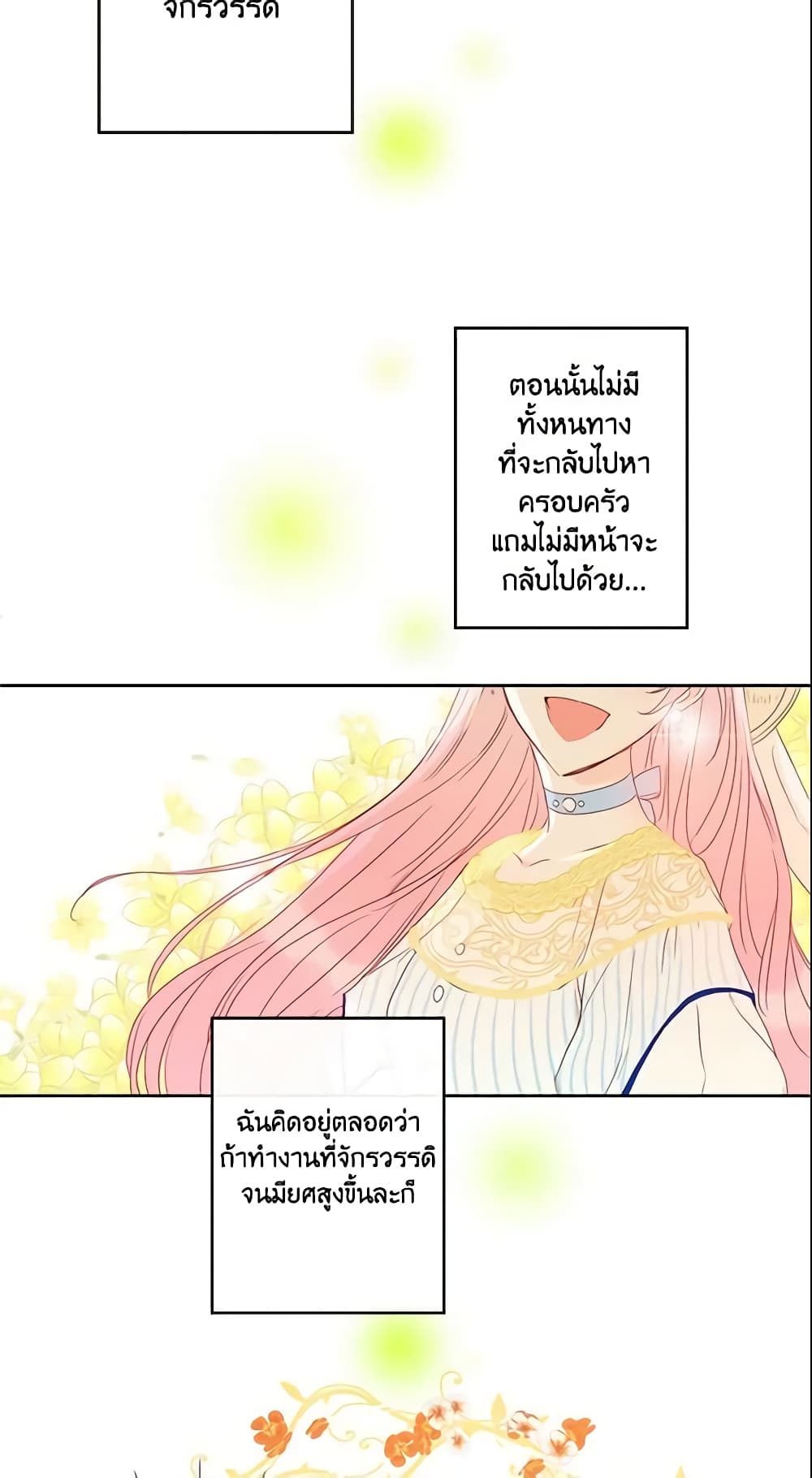 This Is An Obvious Fraudulent Marriage page 7